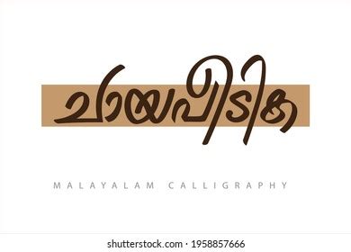 Malayalam Typography Letter Style Translated By Stock Vector (Royalty ...