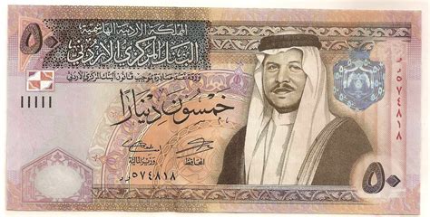 Jordanian Dinar | ZOMG! Candy