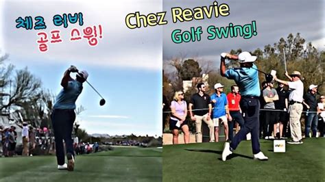 [PGA Golf Players] 체즈 리비 골프 스윙 / Chez Reavie Golf Driver Swing Face on ...