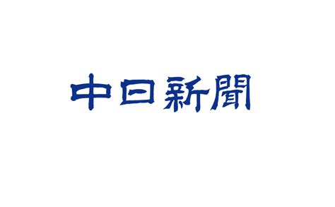 中日新聞に岐阜市との取り組みが掲載されました | ARROWS