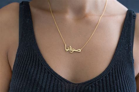 Arabic Name Necklace Tiny Gold Arabic Necklace Sterling
