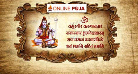 Shiva Mantras Recitation, Lord Shiva Mantra - onlinepuja.com