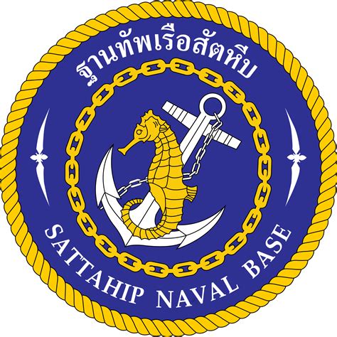 ฐานทัพเรือสัตหีบ Sattahip Naval Base