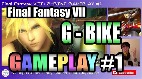 Final Fantasy VII G-BIKE GAMEPLAY #1 - YouTube