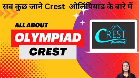 CREST Olympiad Details 2023 | सब कुछ जाने Crest ओलिंपियाड के बारे में ...