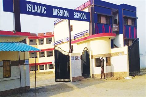 Islamic Mission School, A.M.U. Fort, Aligarh: Admission, Fee, Affiliation