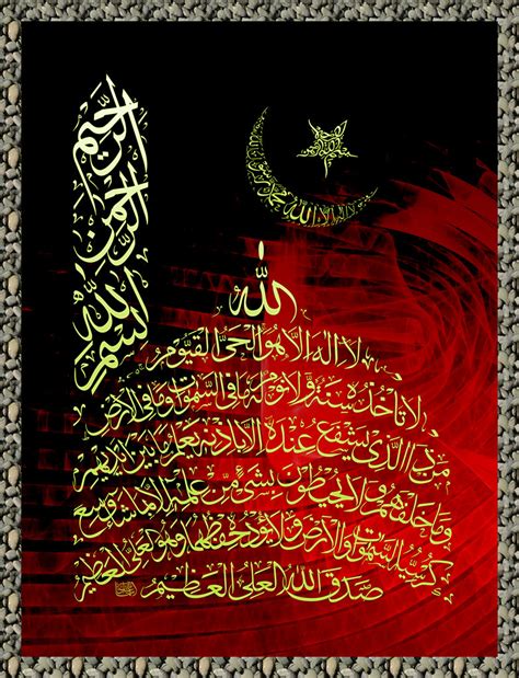 islamic calligraphy - ayatul kursi | This image is from www.… | Flickr