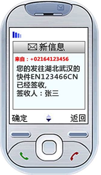 客户如何通过手机短信查件？ | 手机发短信查询快递单号运转跟踪状态