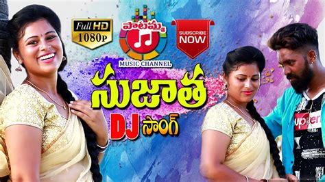 Sujatha Super Hit Dj Folk Video Song 2019|| Burra Sathish || Shankar Babu - YouTube