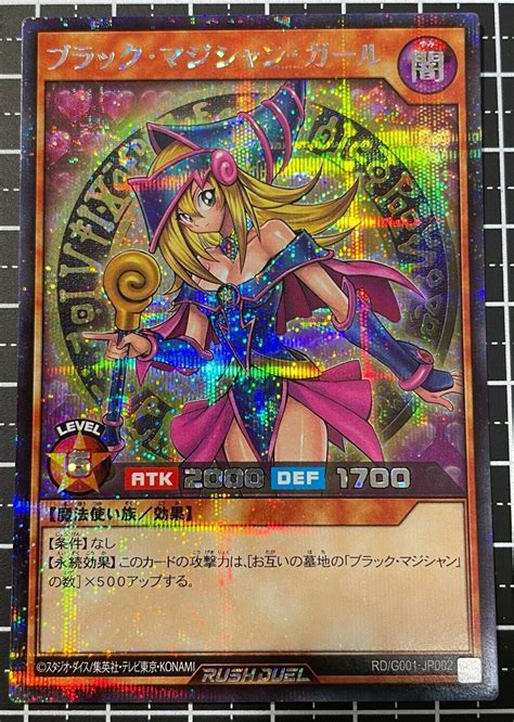 Yu-Gi-Oh RUSH DUEL Dark Magician Girl Secret Rare RD/G001-JP002 Japanese "NM" | eBay