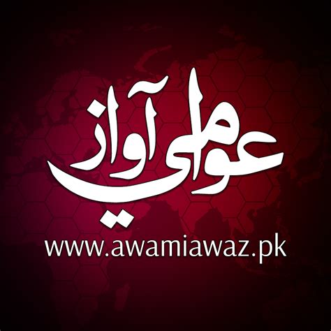 Health - Awami Awaz | Karachi