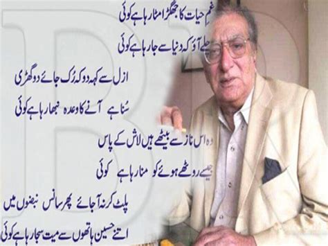 Remembering renowned poet Ahmed Faraz, on his ninth death anniversary - Life & Style - Business ...