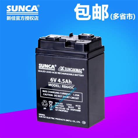 Xinjia SUNCA Hong Kong RB640CS special battery 4 5AH rechargeable fan Battery 6V battery