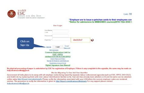 ESIC Login & Signup Registration Process at esic.nic.in