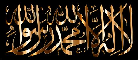 Clipart - Gold Shahada Calligraphy