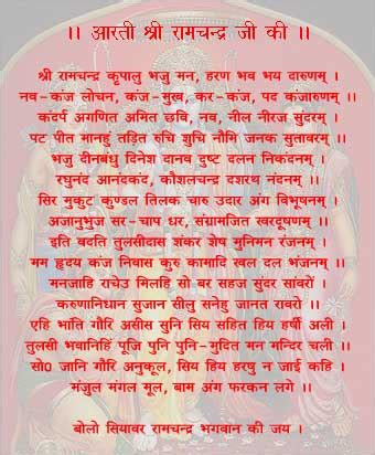 Shri Radhe Radhe: Aarti Shri Ram Chander Ji Ki