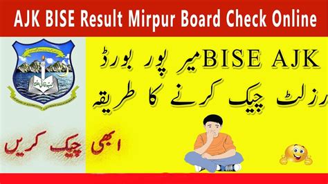 AJK BISE Result 2024 Mirpur Board Check Online