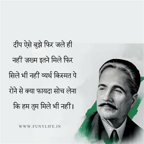 Allama Iqbal Shayari - अल्लामा इक़बाल की कुछ चुनिंदा शायरी