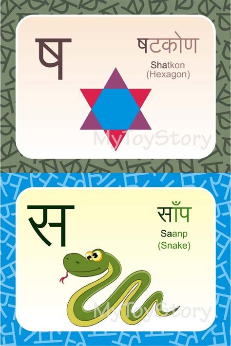 Hindi Consonants Printable Flashcards | Learning Methods | Learning ...