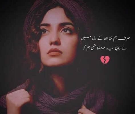 Bewafa Poetry Archives