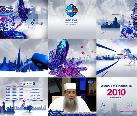 Alnas TV channel Identity 2010 by Telpo on DeviantArt