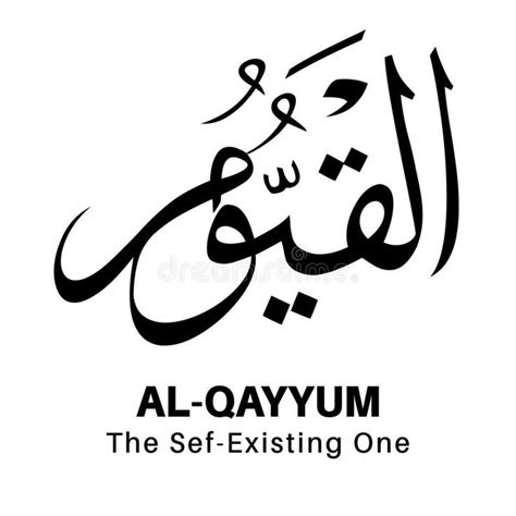 the logo for al - qayum, an arabic language that is used to describe and