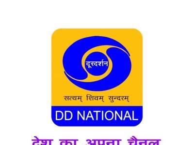 DD National all set to launch a new game show...!