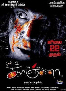 Muni 2: Kanchana ~ Complete Wiki | Ratings | Photos | Videos | Cast