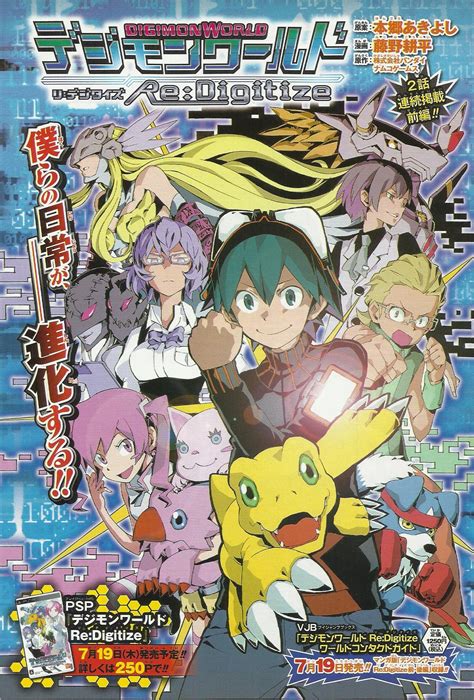 Digimon World Re:Digitize (manga) - Digimon Wiki: Go on an adventure to ...