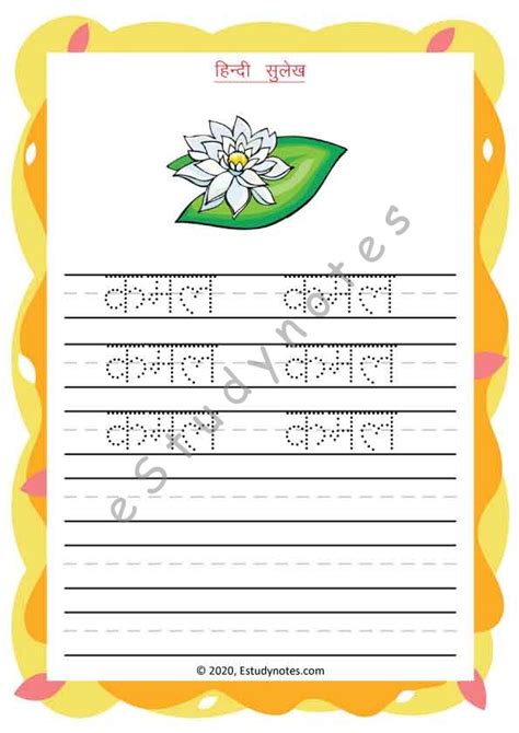 hindi alphabet and letters writing practice worksheets - hindi alphabet practice worksheet ...