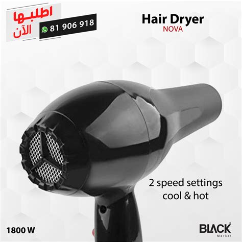 NOVA Hair Dryer - BLACK Market