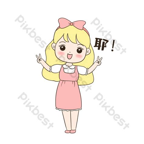 Girl Oh Ye Emoji | Imahe ng PNG PSD Libreng Download - Pikbest