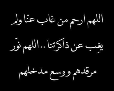 صور دعاء للميت , يا رب ثبته عند السؤال امين - صباحيات