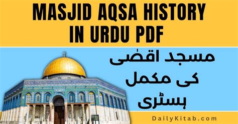 Masjid Aqsa History in Urdu Pdf [DOWNLOAD]