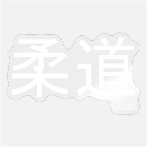 Kanji-judo Stickers | Unique Designs | Spreadshirt