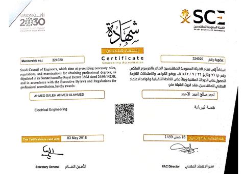 Accredited Electrical Engineer by Saudi Council of Engineers (SCC) — Ahmed Alahmed