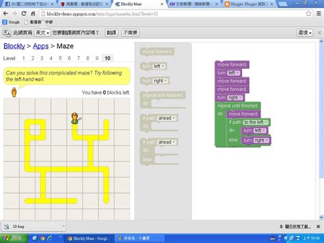 Blockly Maze Level 10 - jb-forevertogether