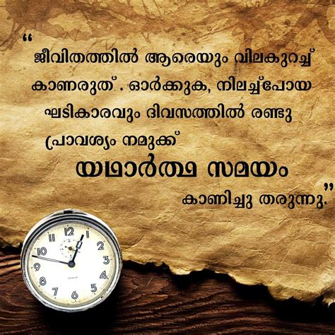 Motivational Travel Quotes In Malayalam | Failure quotes, Osho quotes on life, Love failure quotes