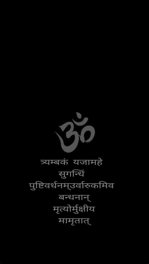 Maha mrityunjaya mantra | Believe in god quotes, Mantra quotes, Photos ...