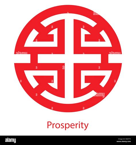 Vector illustration traditional chinese prosperity symbol Stock Vector ...