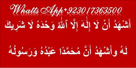 Learn Second Kalima Shahadat Arabic English Translation - Quran Mualim