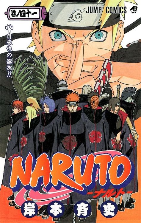 naruto manga cover | #naruto #anime #narutoshipudden #akatsuki #manga #mangacover | in 2021 ...