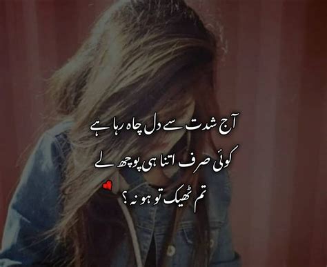 deep sad love quotes in urdu Urdu poetry