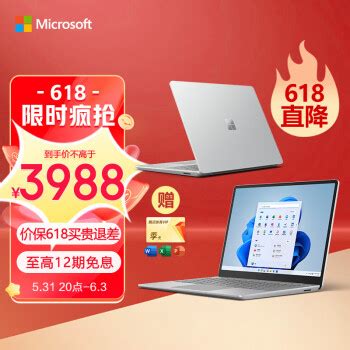Microsoft 微软 Surface Laptop Go 2 笔记本电脑4488元 - 爆料电商导购值得买 - 一起惠返利网_178hui.com