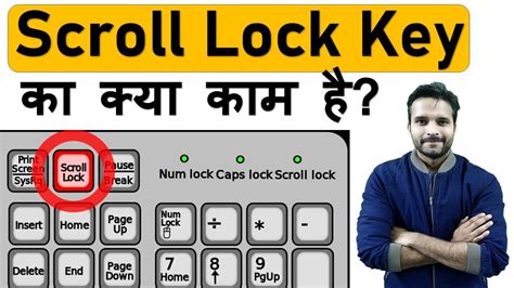 🖥️ What is a Scroll Lock Key? | Function and Use Explained - YouTube