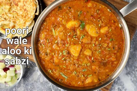 aloo sabzi for puri | recipe of puri bhaji | poori potato masala curry