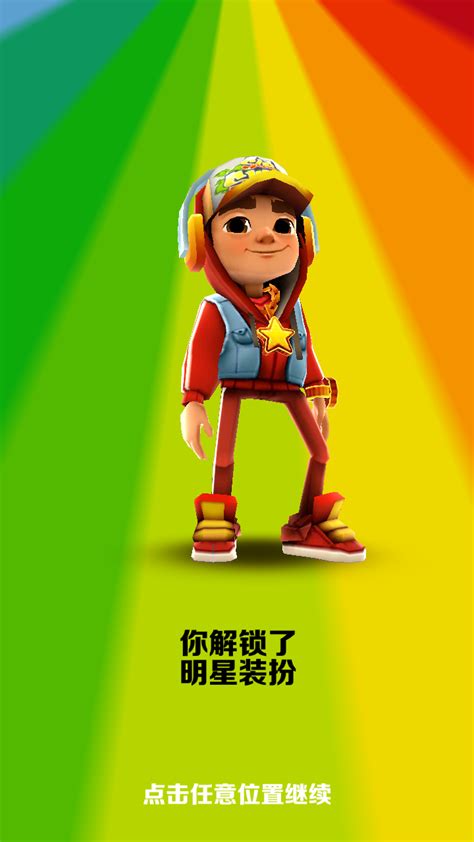 Just Unlocked Jake's Star Outfit in Subway Surfers Chinese Version : r ...