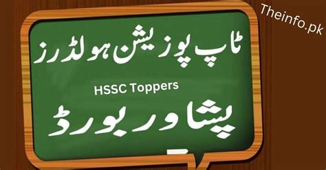 BISE Peshawar Board Top Position Holders HSSC-I&II Result 2022 | BISEP Toppers List in 2022 ...