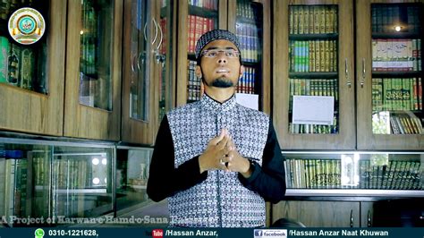 Hafiz Hassan Anzar New Ramzan Kalam (2017) - YouTube