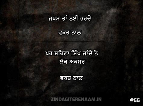 Sad Wallpapers Punjabi - Wallpaper Cave